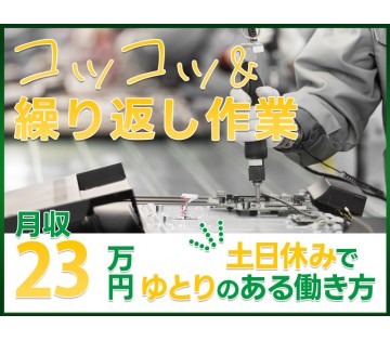 アルバイトイメージ画像