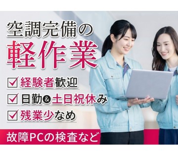 アルバイトイメージ画像