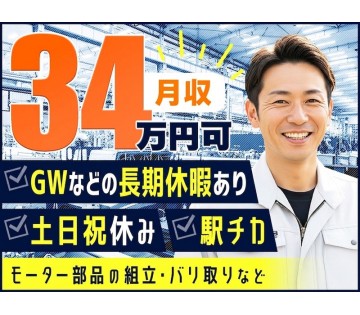 アルバイトイメージ画像