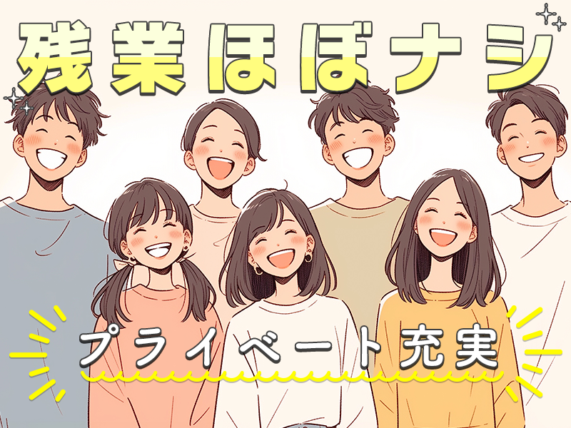 アルバイトイメージ画像