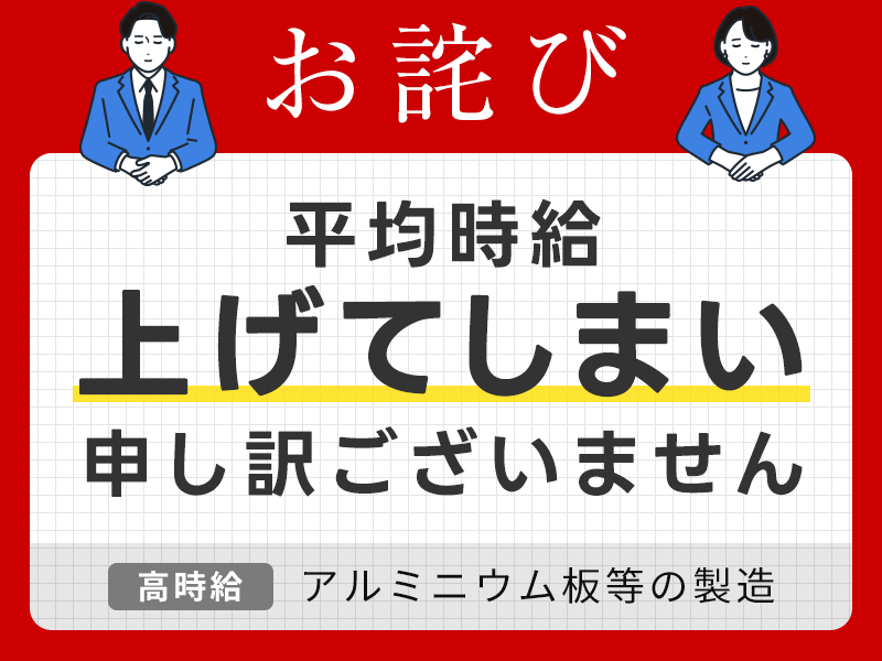 アルバイトイメージ画像