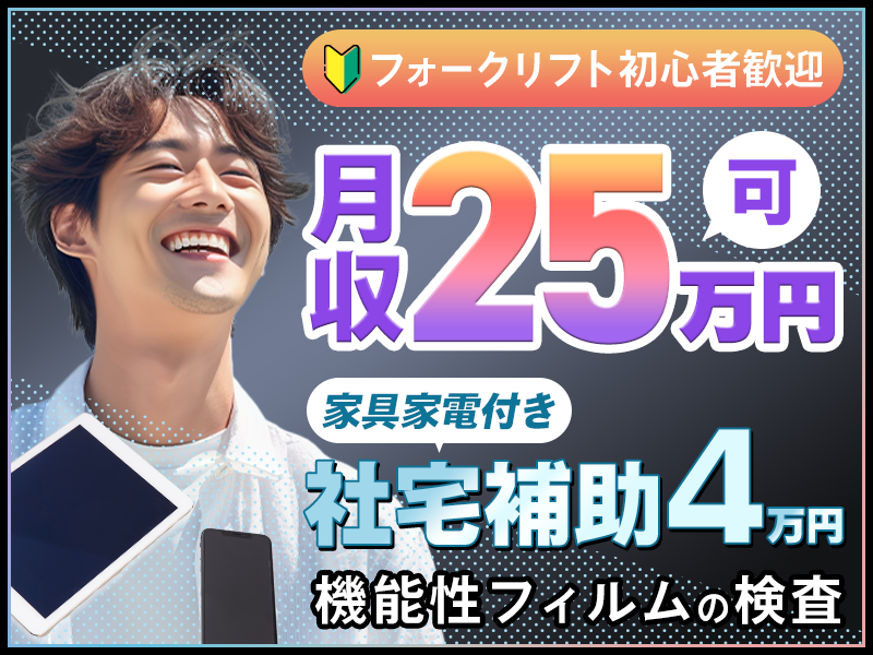 アルバイトイメージ画像
