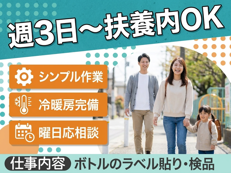 アルバイトイメージ画像