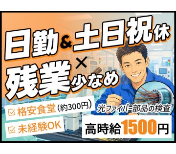 アルバイトイメージ画像