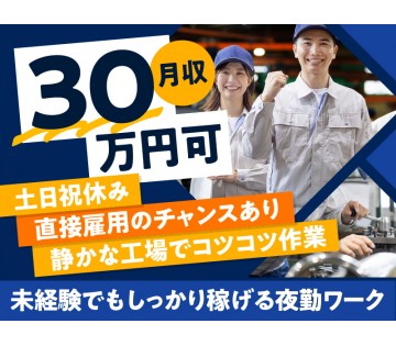 アルバイトイメージ画像