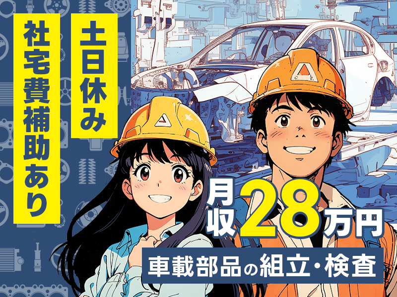 アルバイトイメージ画像