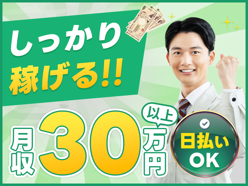 アルバイトイメージ画像