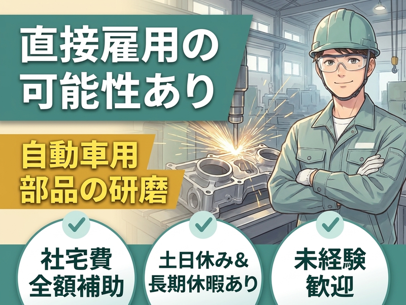 アルバイトイメージ画像