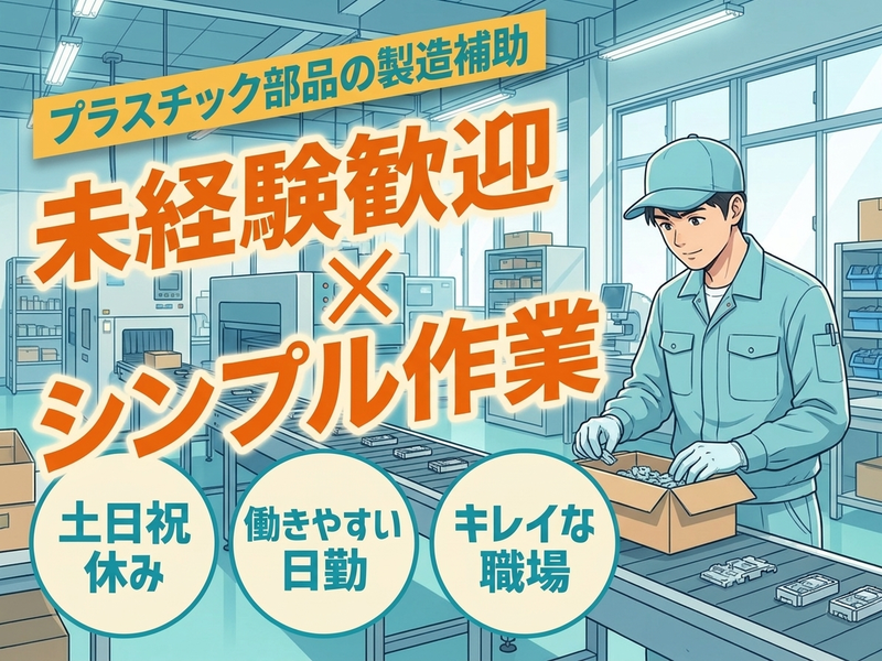 アルバイトイメージ画像