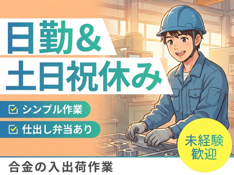 アルバイトイメージ画像