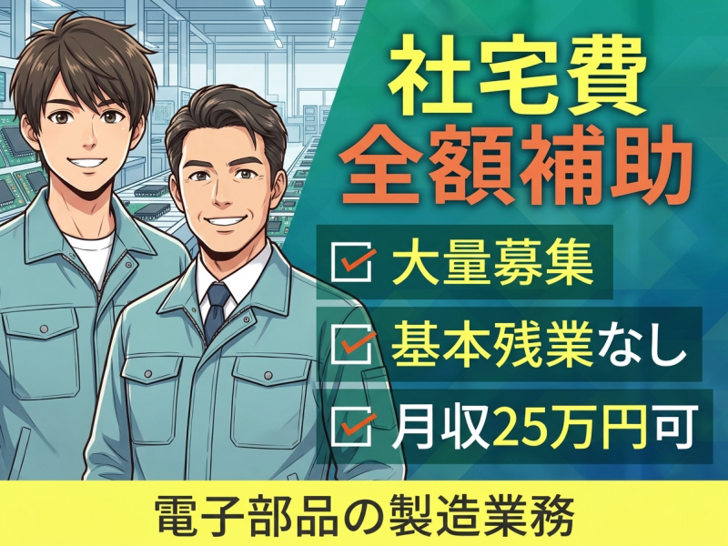 アルバイトイメージ画像