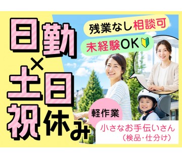 アルバイトイメージ画像