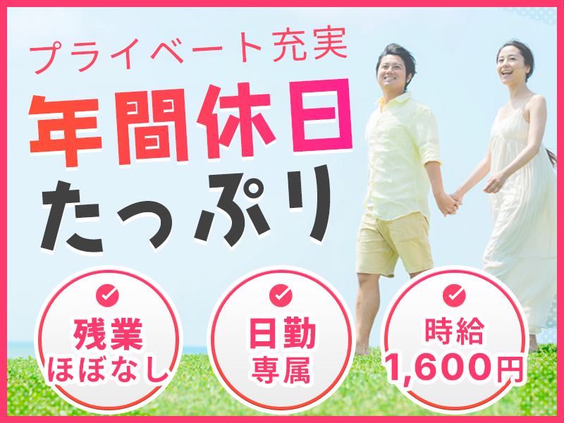 アルバイトイメージ画像