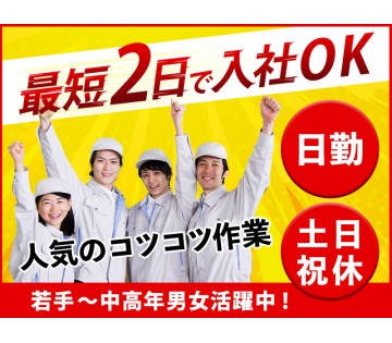 アルバイトイメージ画像