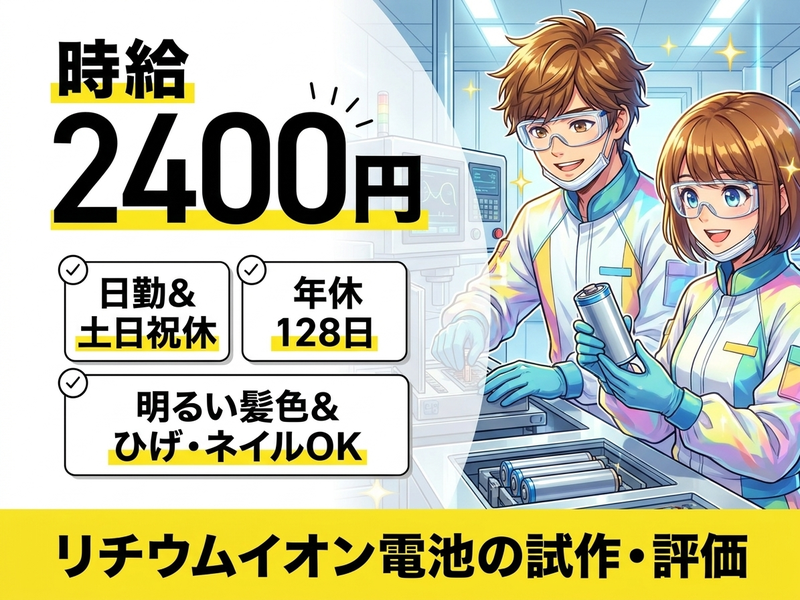 アルバイトイメージ画像