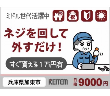 アルバイトイメージ画像