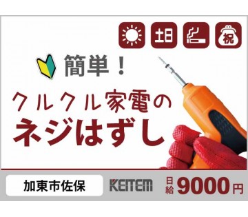 アルバイトイメージ画像