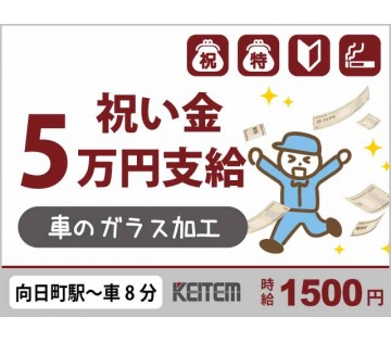 アルバイトイメージ画像