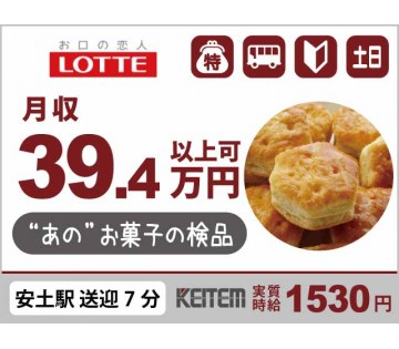 株式会社日本ケイテム(滋賀県近江八幡市/安土駅/建築・土木・設備)_1