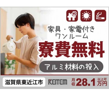 株式会社日本ケイテム(滋賀県東近江市/愛知川駅/建築・土木・設備)_1