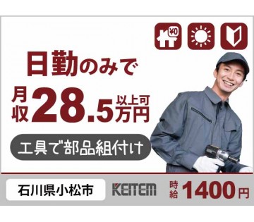 アルバイトイメージ画像