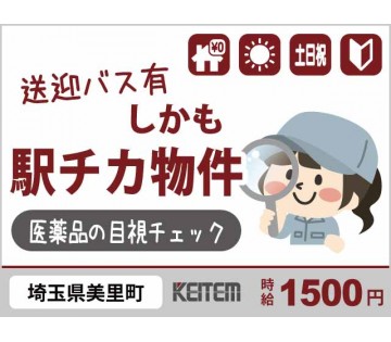 アルバイトイメージ画像
