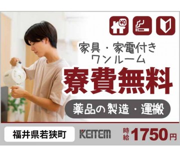 株式会社日本ケイテム(小浜駅/建築・土木・設備)_1