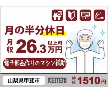 アルバイトイメージ画像
