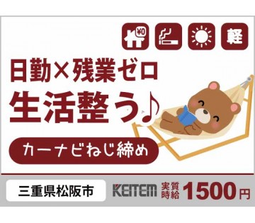 アルバイトイメージ画像