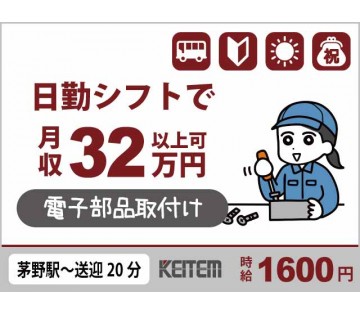 株式会社日本ケイテム(長野県茅野市/茅野駅/建築・土木・設備)_1