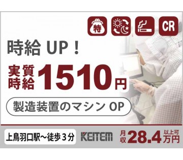 株式会社日本ケイテム(京都府京都市南区/京都駅/配送・配達ドライバー)_1