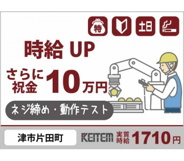 株式会社日本ケイテム(三重県津市/久居駅/建築・土木・設備)_1