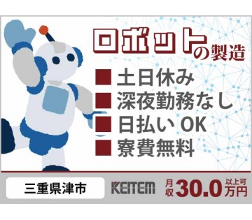 株式会社日本ケイテム(三重県津市/久居駅/建築・土木・設備)_1