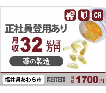 株式会社日本ケイテム(福井県あわら市/芦原温泉駅/建築・土木・設備)_1