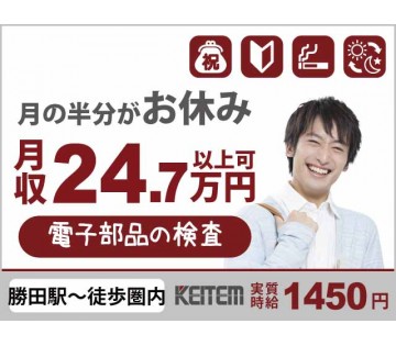 アルバイトイメージ画像