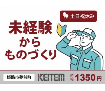 小さめ自動車部品の加工検品のお仕事／未経験OK／スキルが身につく...