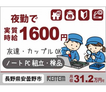 アルバイトイメージ画像