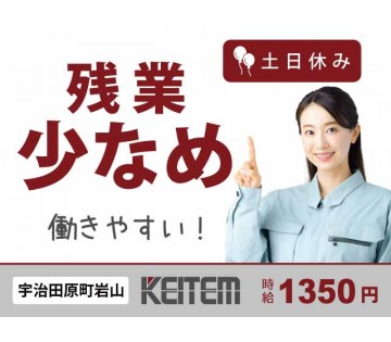 ピンセットでの部品取り付けのお仕事／未経験歓迎／軽作業／月収24...