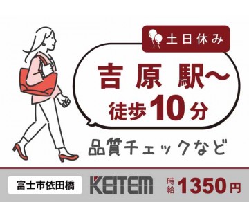 紙袋の品質チェック・データ入力のお仕事／座り作業あり／残業少なめ...