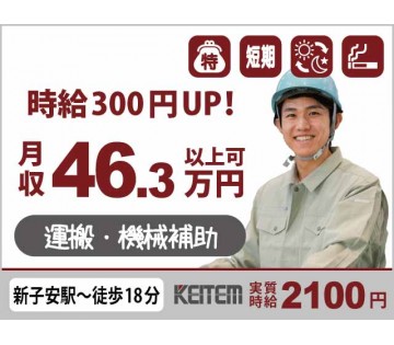 アルバイトイメージ画像