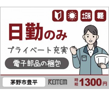 アルバイトイメージ画像