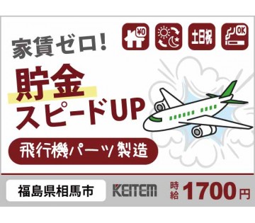 株式会社日本ケイテム(福島県相馬市/建築・土木・設備)_1