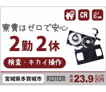 株式会社日本ケイテム(宮城県多賀城市/多賀城駅/建築・土木・設備)_1