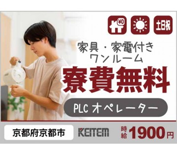 株式会社日本ケイテム(京都府京都市伏見区/淀駅/配送・配達ドライバー)_1