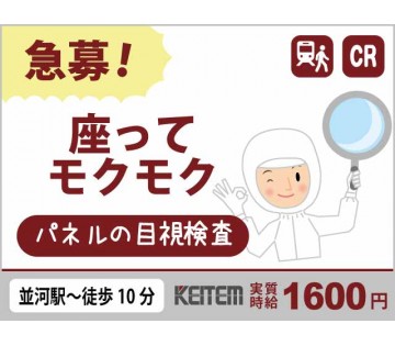 アルバイトイメージ画像