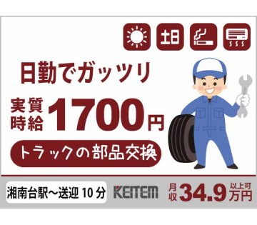 アルバイトイメージ画像