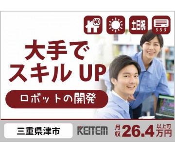株式会社日本ケイテム(三重県津市/久居駅/建築・土木・設備)_1
