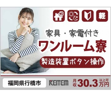 株式会社日本ケイテム(福岡県行橋市/新田原駅/建築・土木・設備)_1