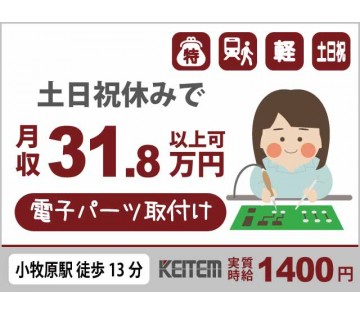 アルバイトイメージ画像