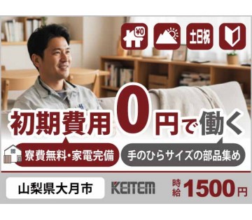 アルバイトイメージ画像